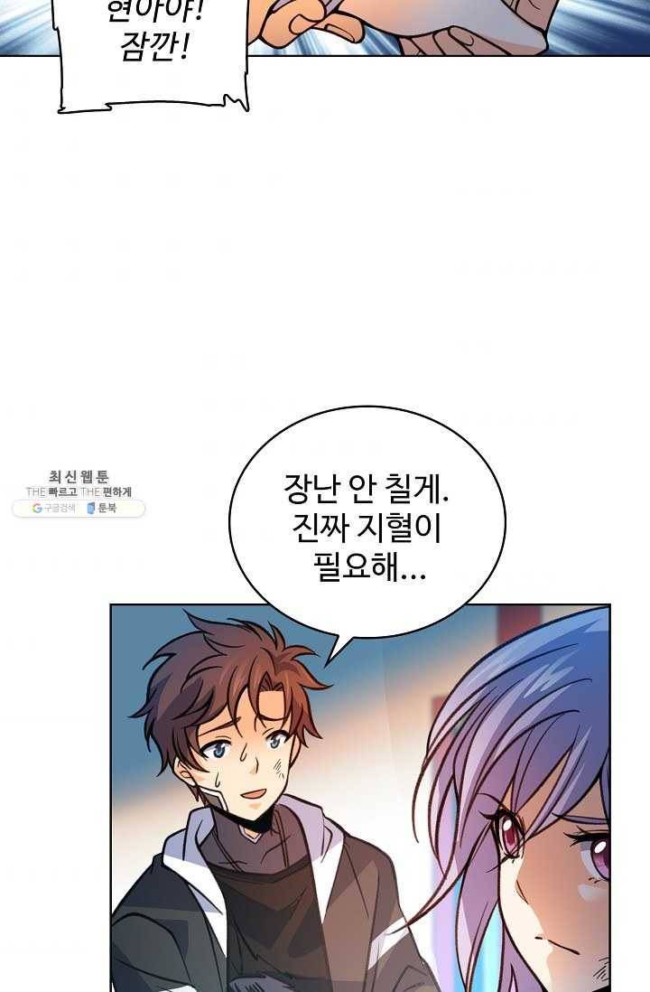 전직법사 420화 34