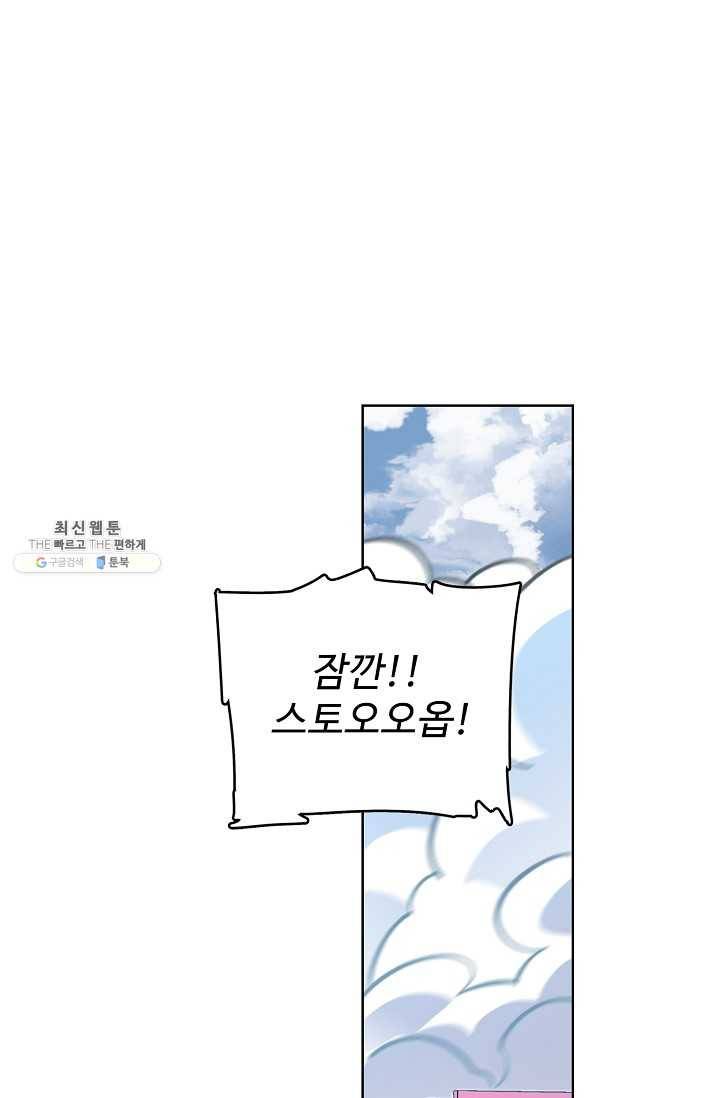 전직법사 420화 38