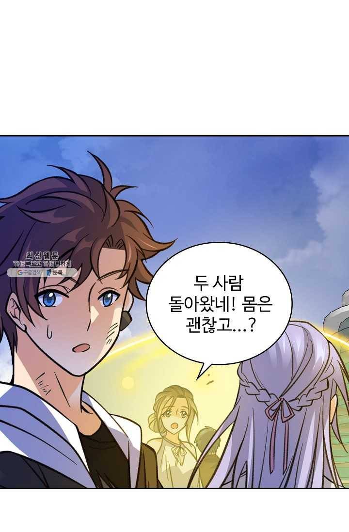 전직법사 420화 42