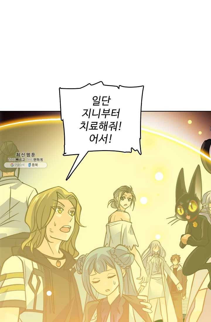 전직법사 420화 43