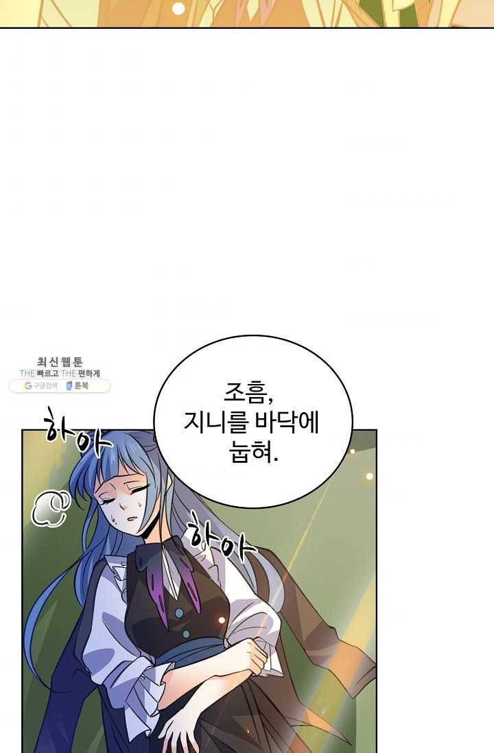 전직법사 420화 44