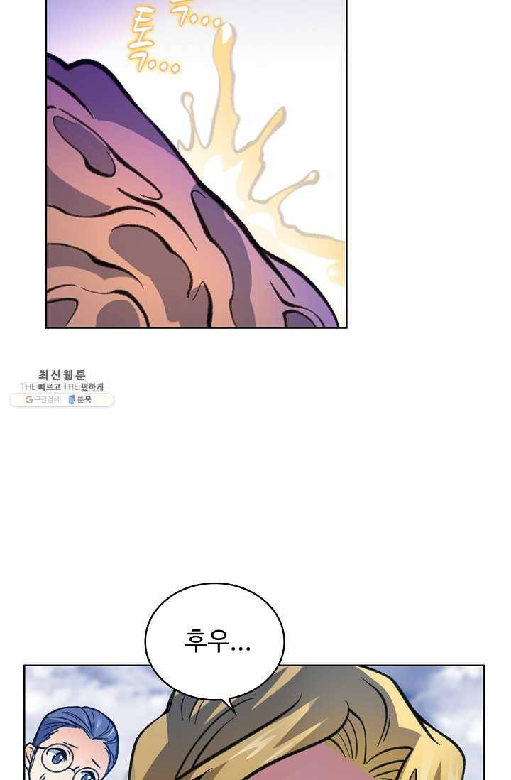 전직법사 420화 47