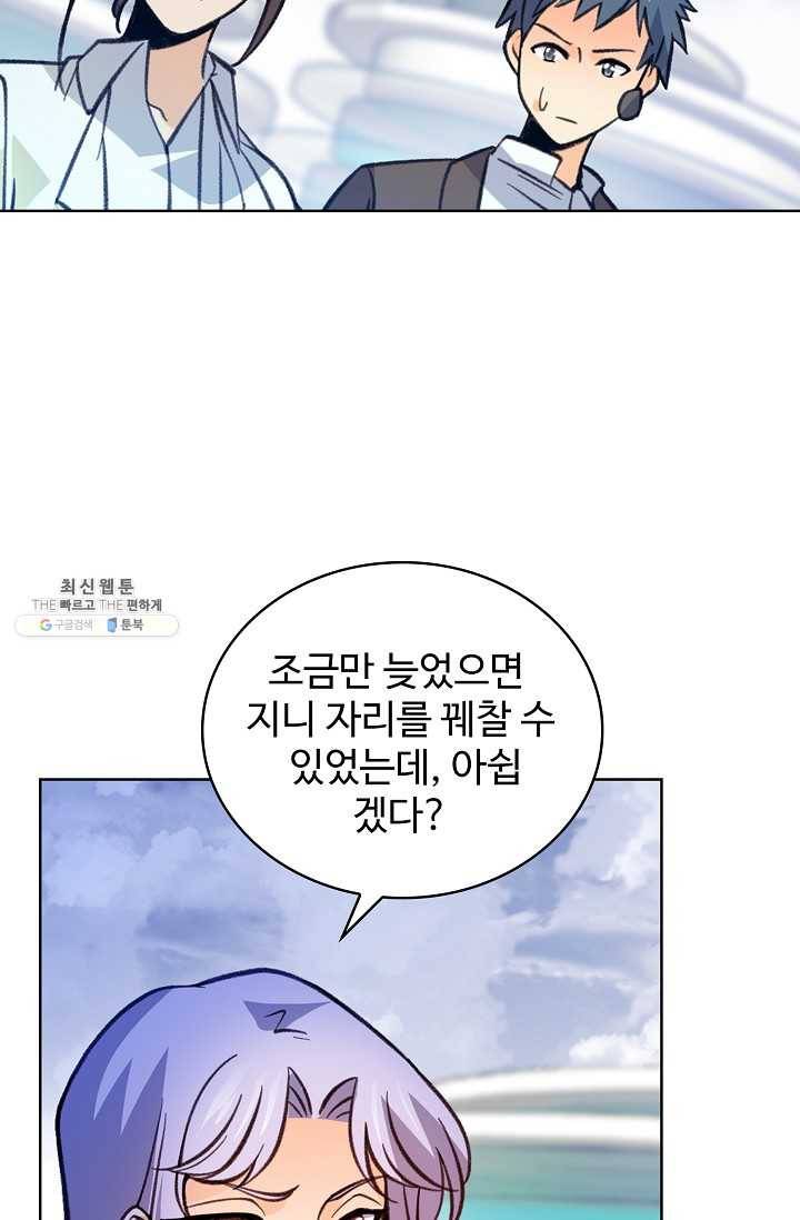 전직법사 420화 49