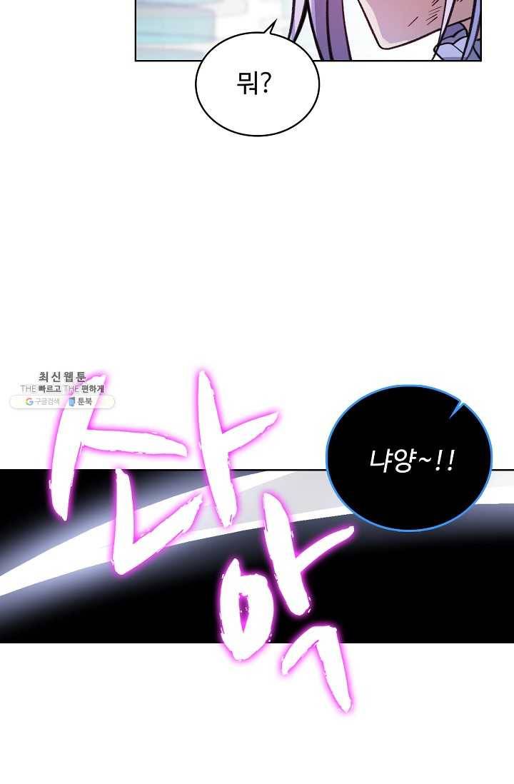 전직법사 420화 51