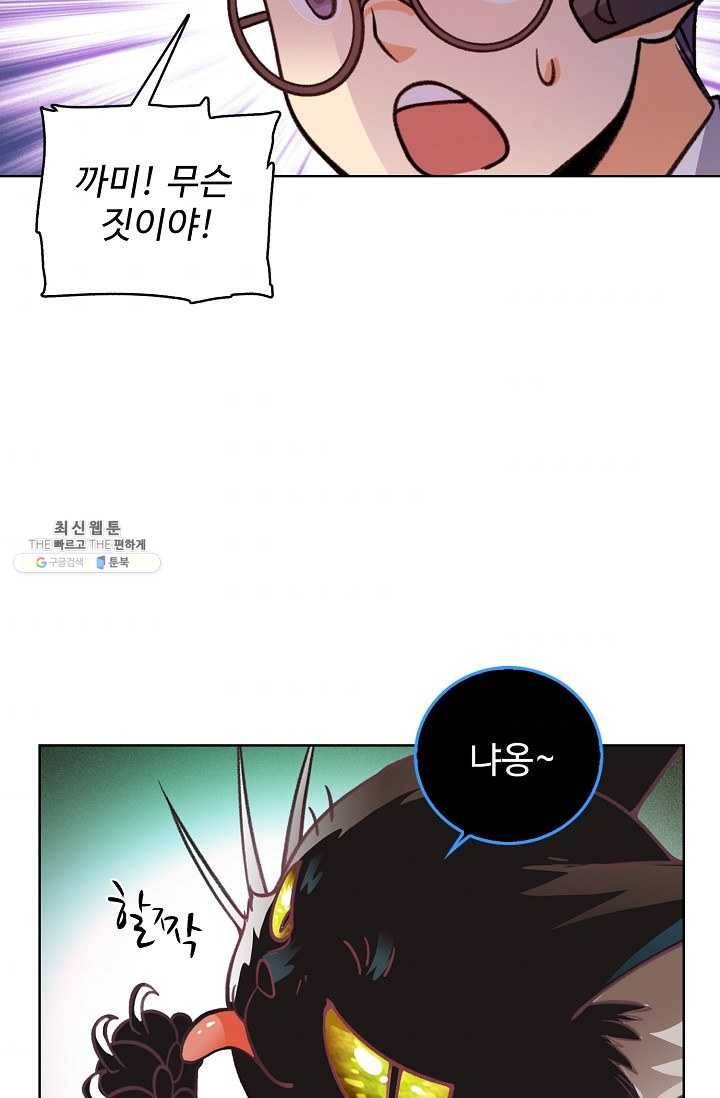 전직법사 420화 54