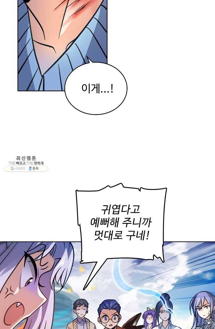전직법사 420화 56