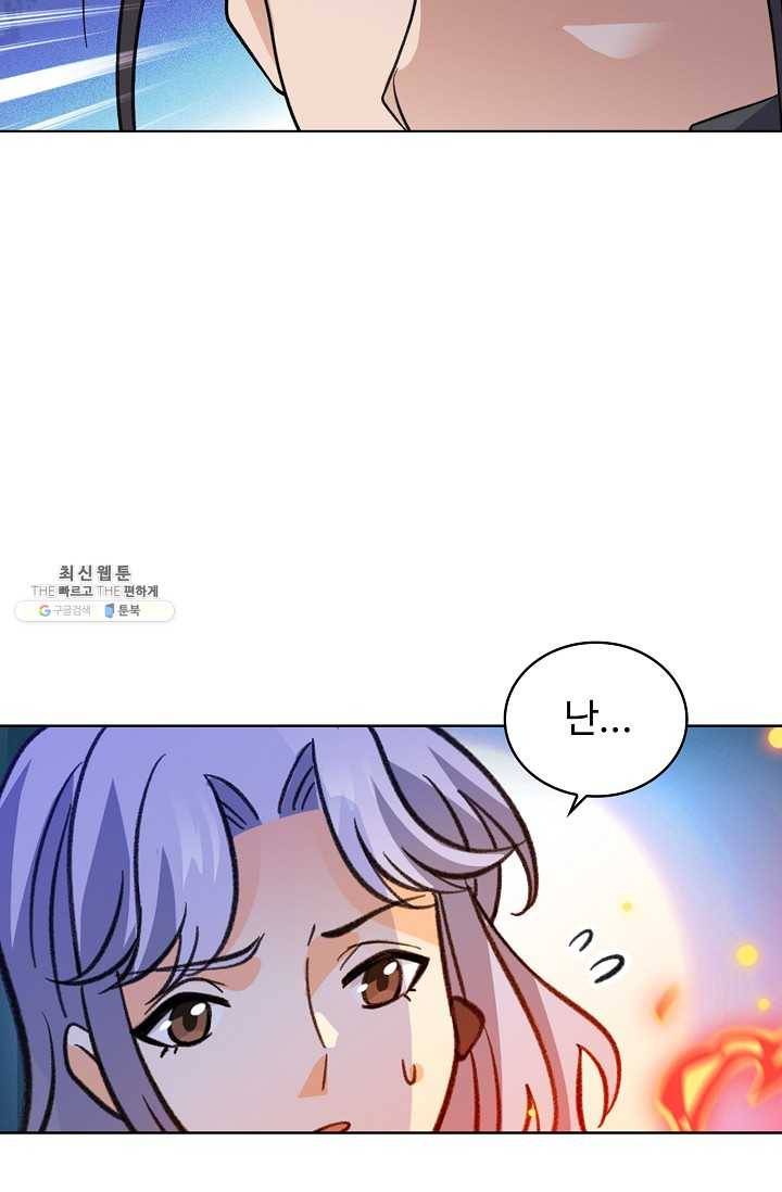 전직법사 420화 58