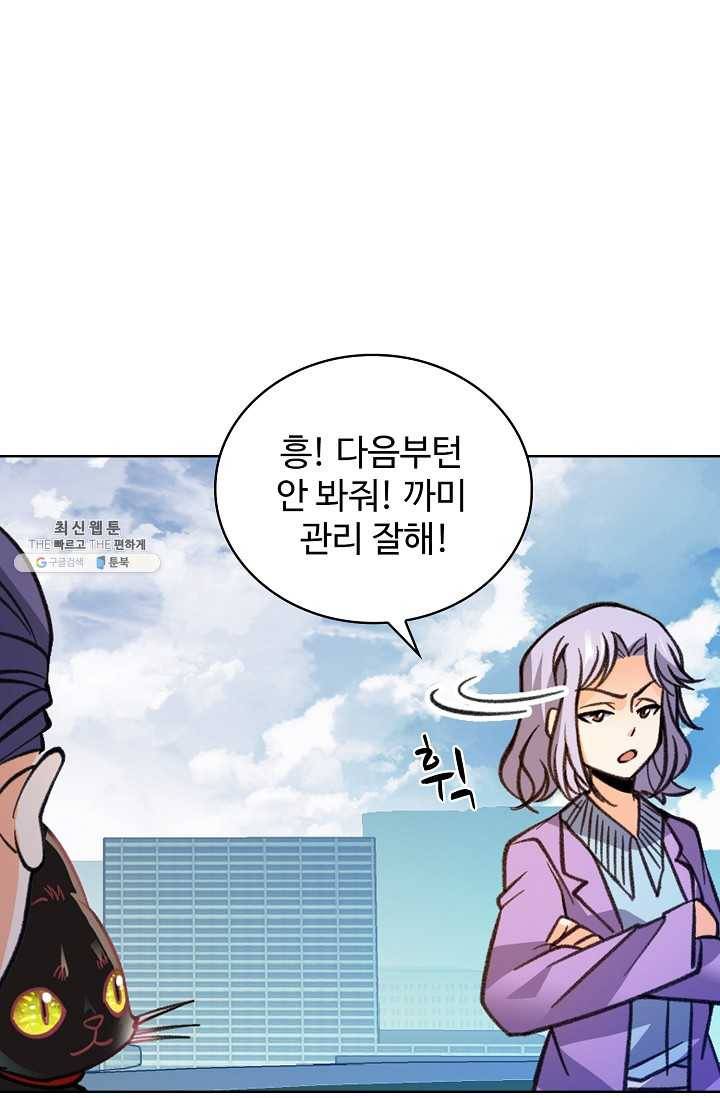 전직법사 420화 59