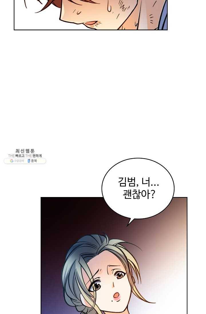 전직법사 420화 62