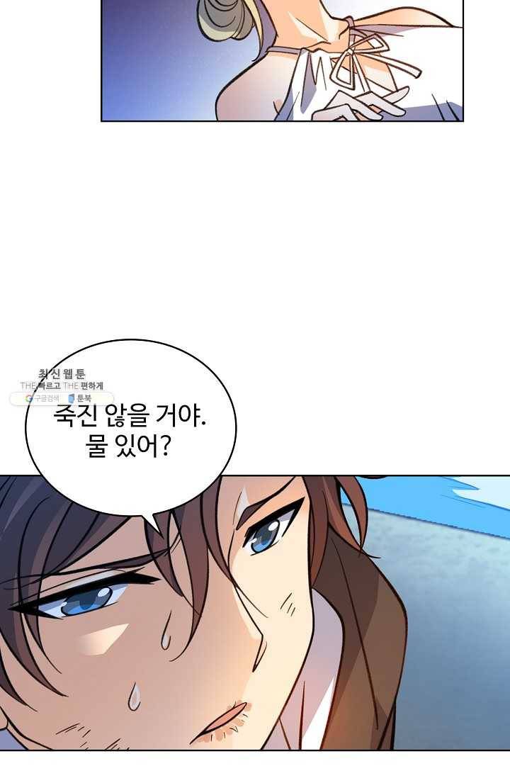 전직법사 420화 63