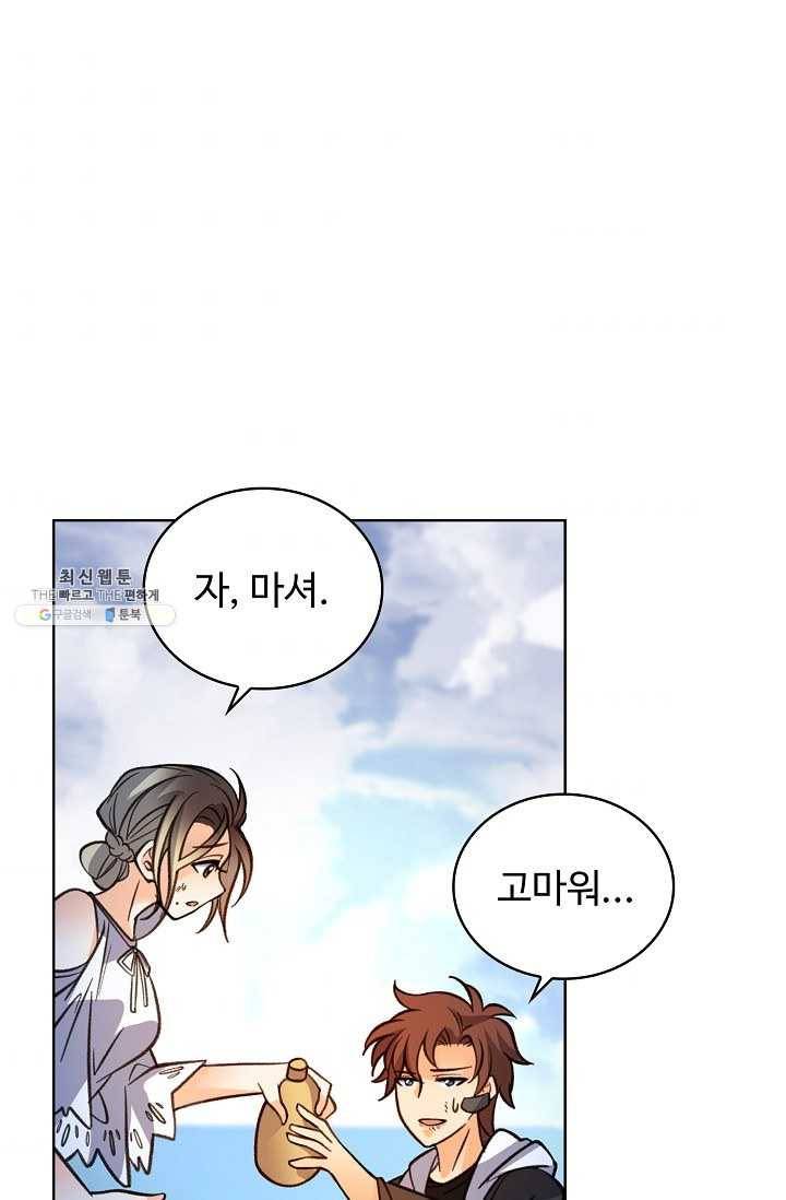 전직법사 420화 64