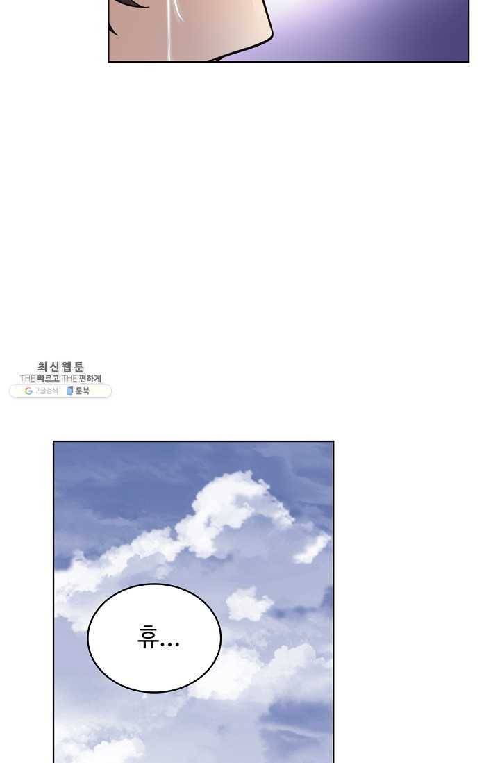 전직법사 420화 66