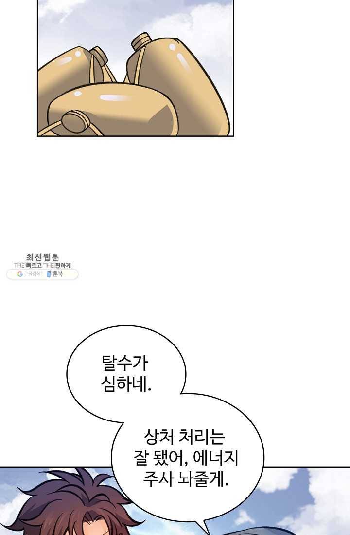 전직법사 420화 67