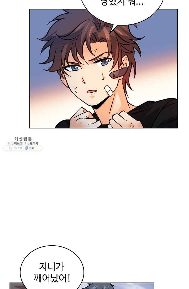 전직법사 420화 70