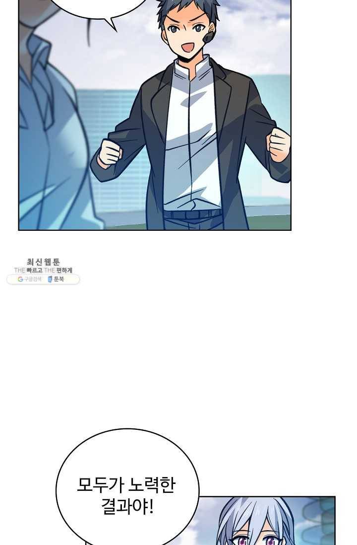 전직법사 420화 71