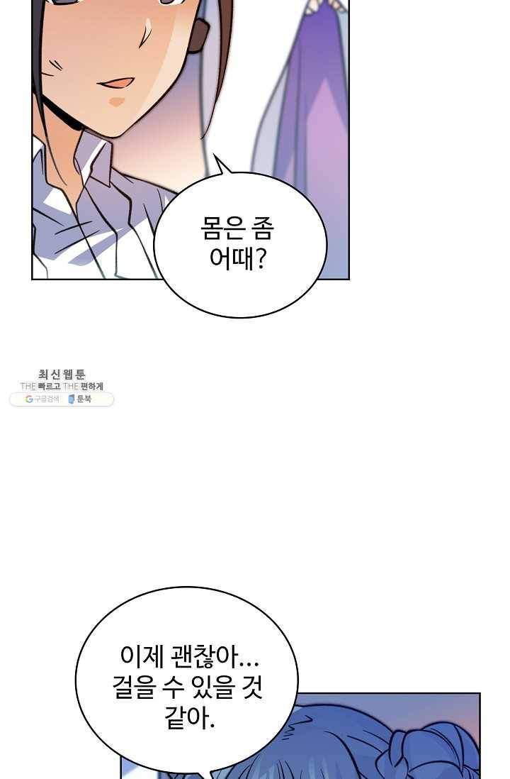 전직법사 420화 73