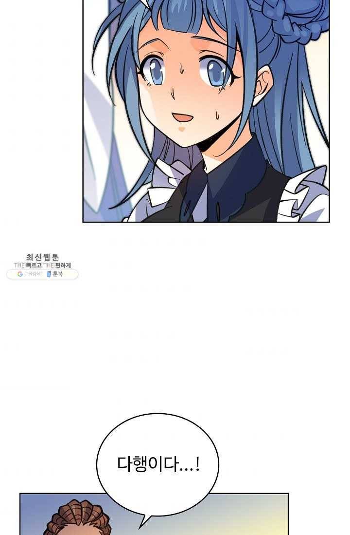 전직법사 420화 74