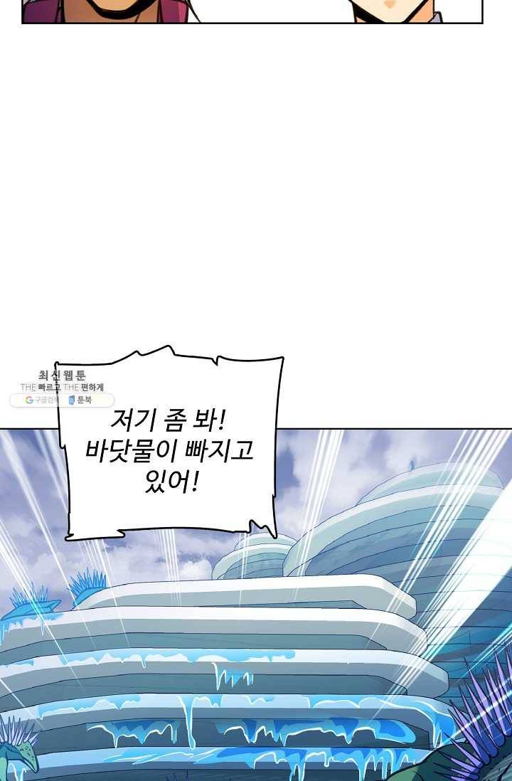 전직법사 420화 76