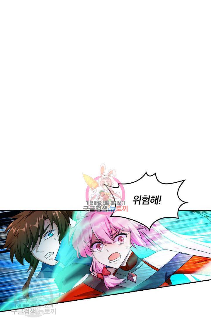 영검존 272화 1
