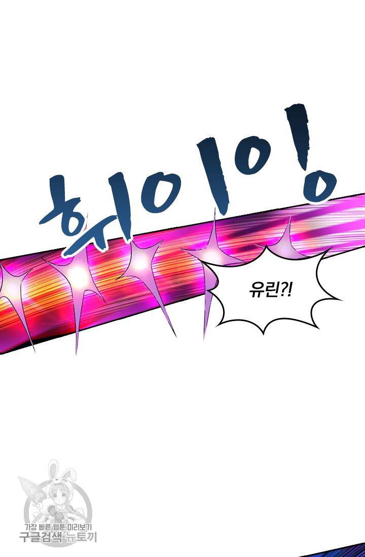 영검존 272화 2