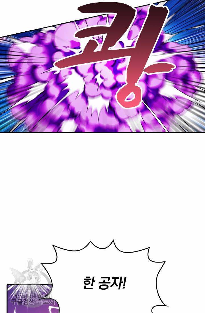 영검존 272화 3