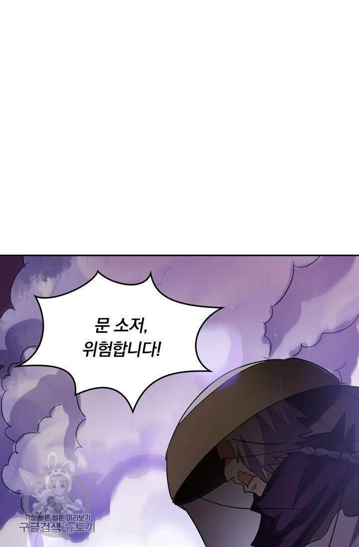 영검존 272화 5