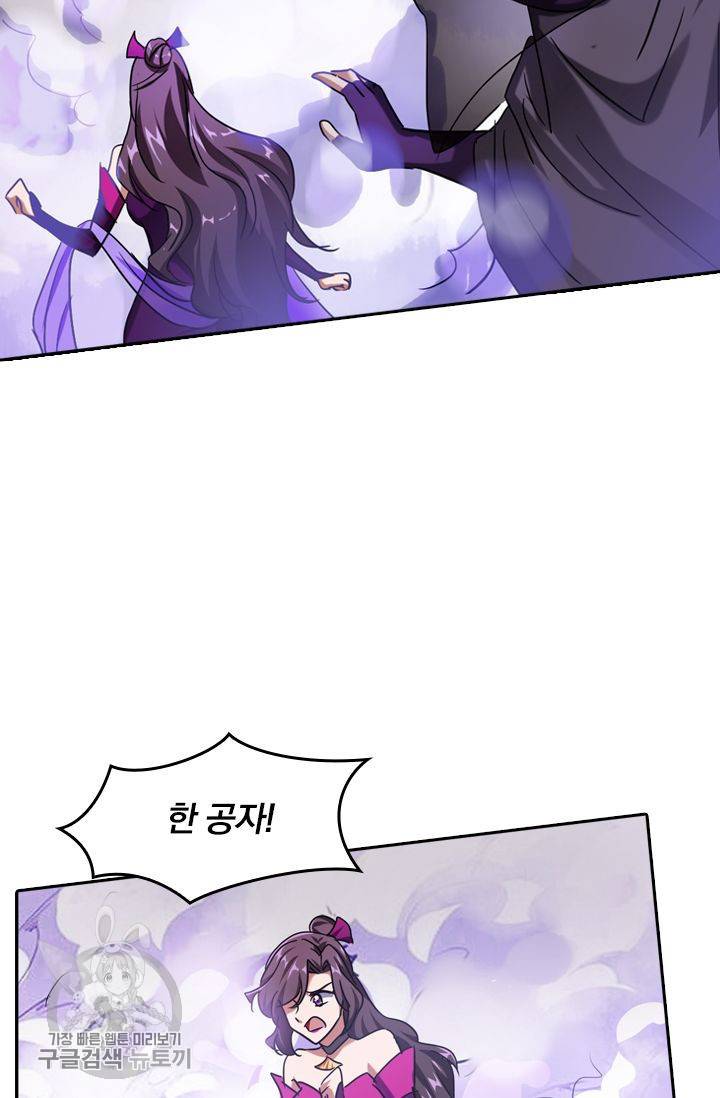 영검존 272화 6