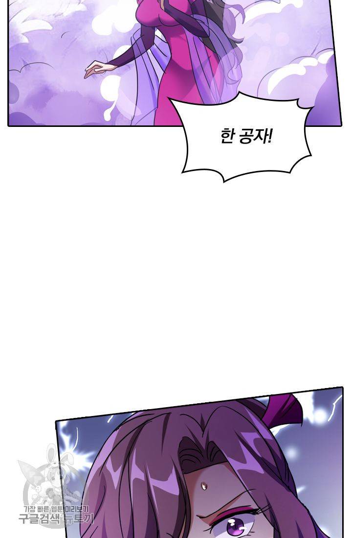 영검존 272화 7