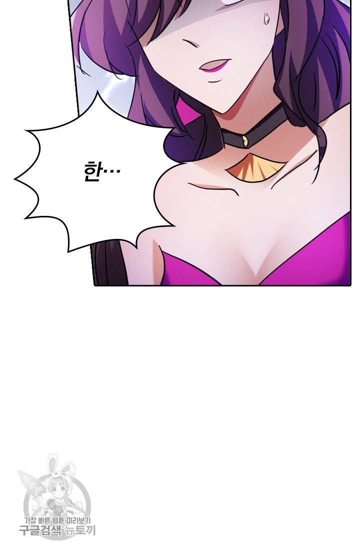영검존 272화 8