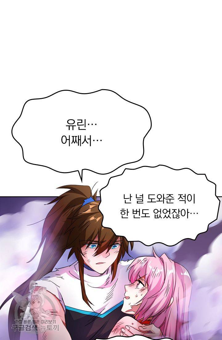 영검존 272화 11