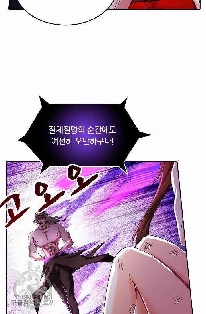 영검존 272화 16