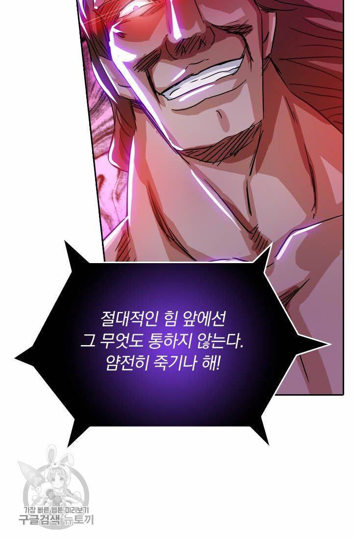 영검존 272화 18