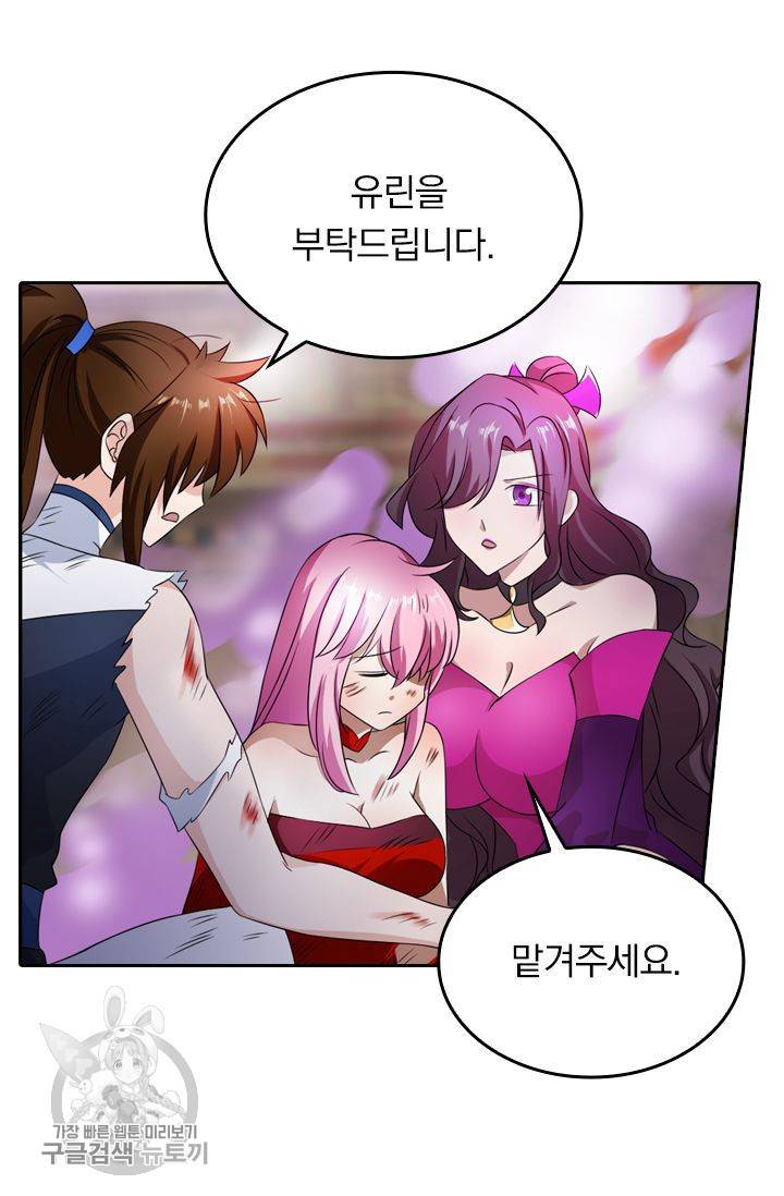 영검존 272화 19