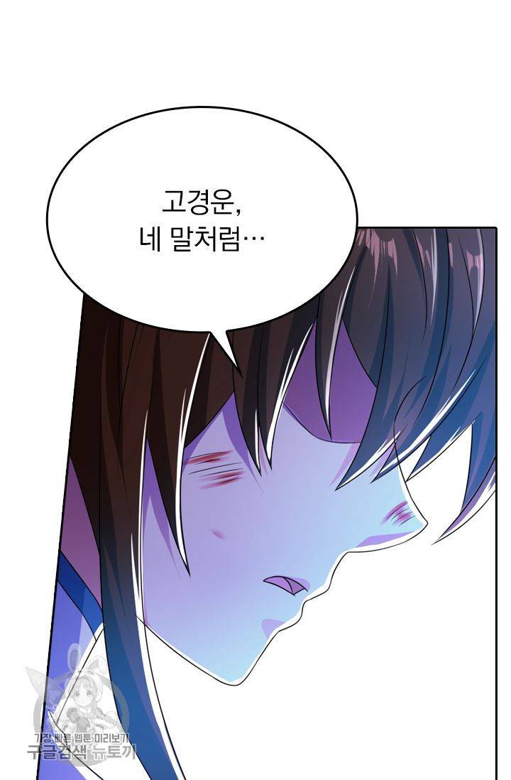 영검존 272화 20