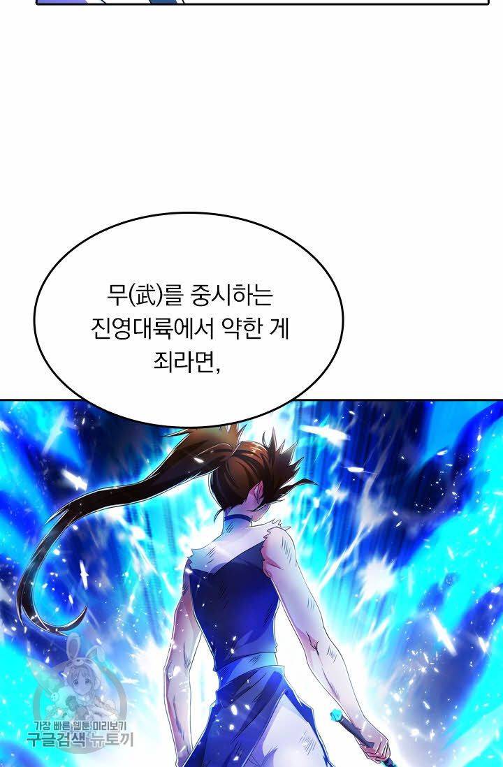 영검존 272화 21