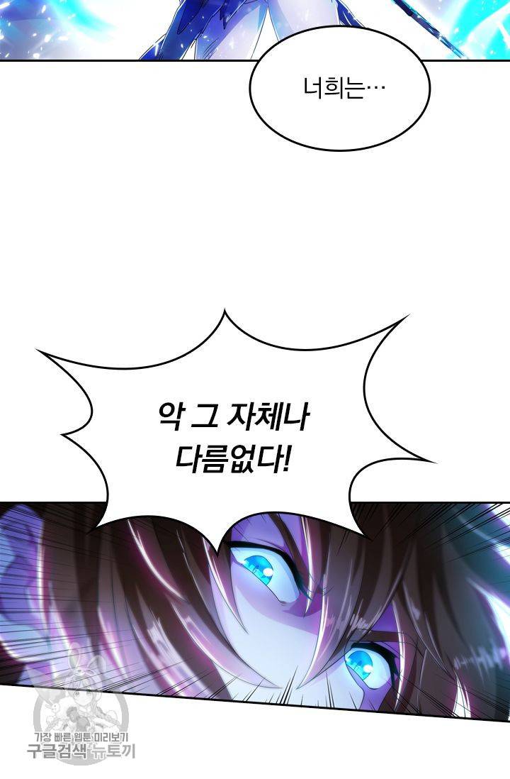 영검존 272화 22