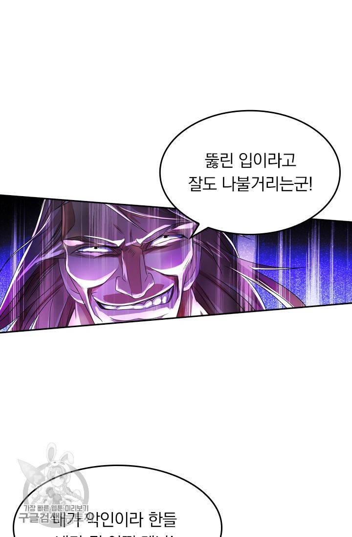 영검존 272화 23