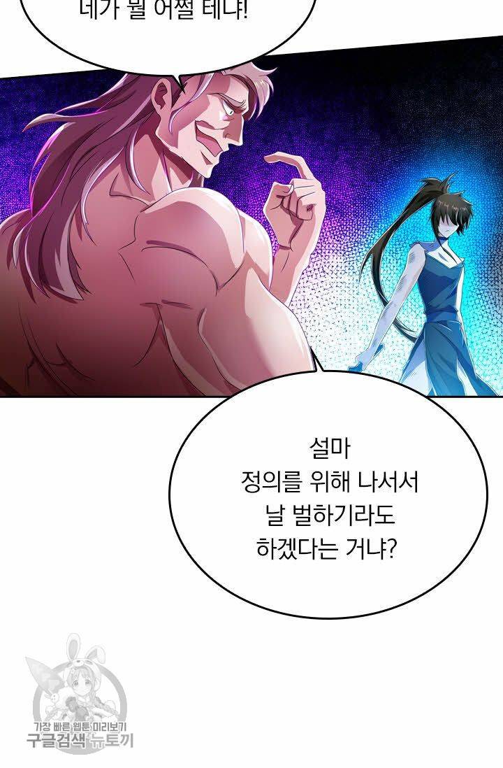 영검존 272화 24