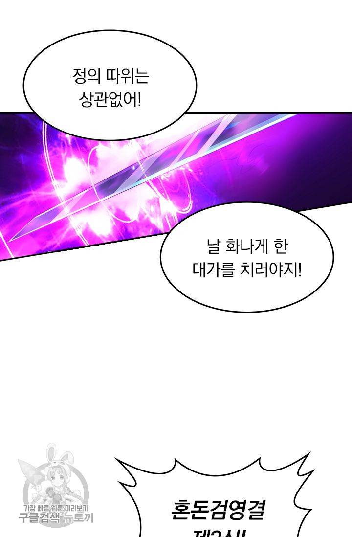 영검존 272화 25