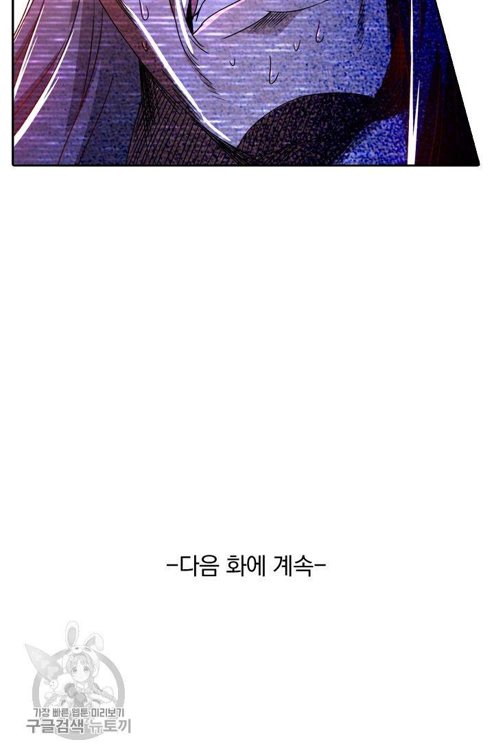 영검존 272화 31