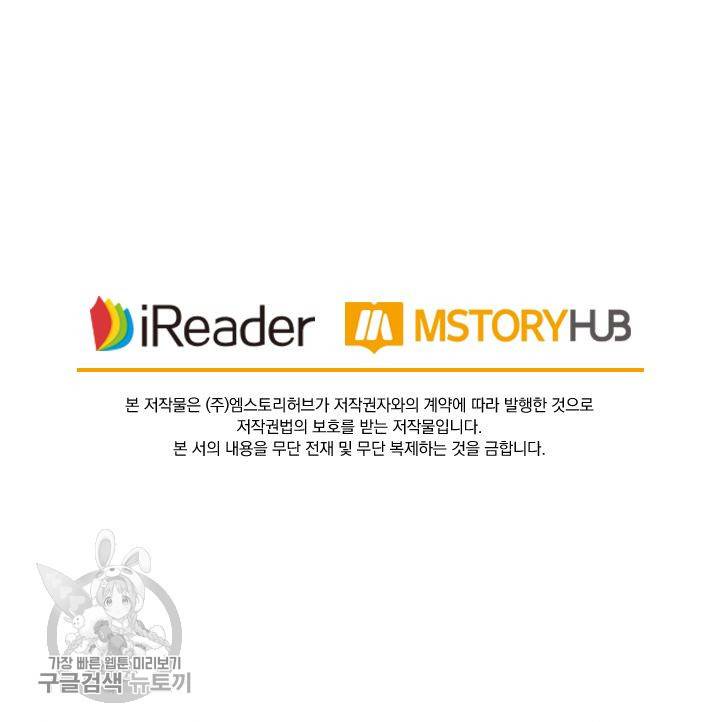 영검존 272화 32