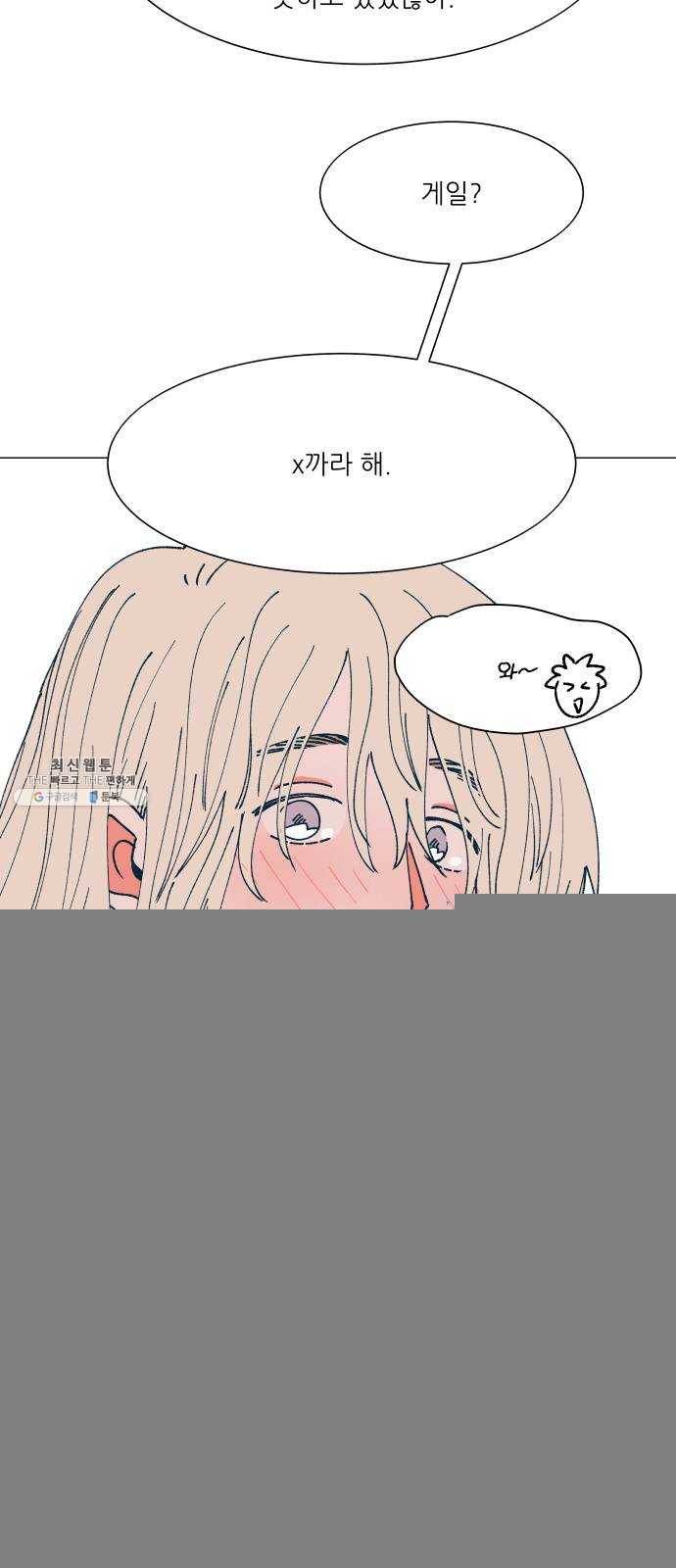 숲속의 담 74화 10