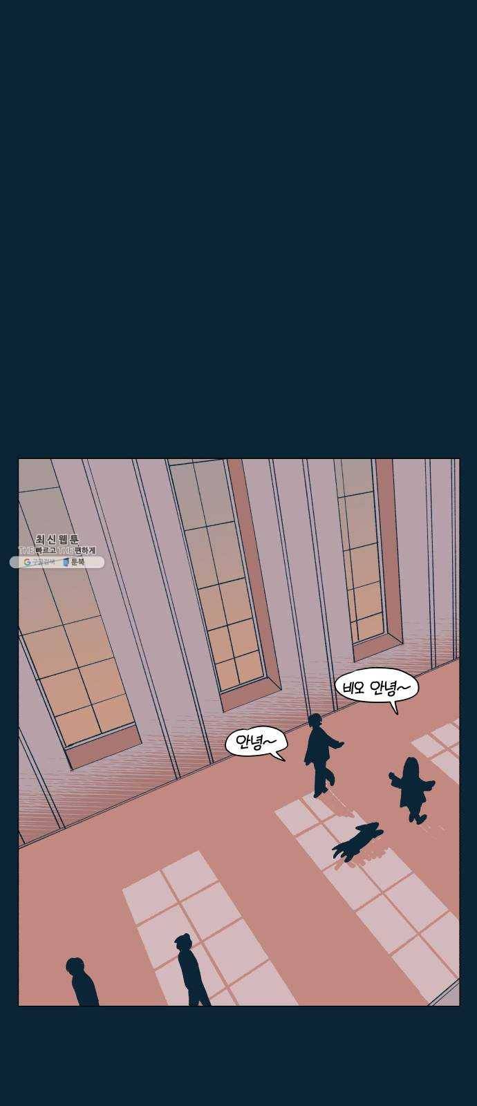 숲속의 담 74화 12