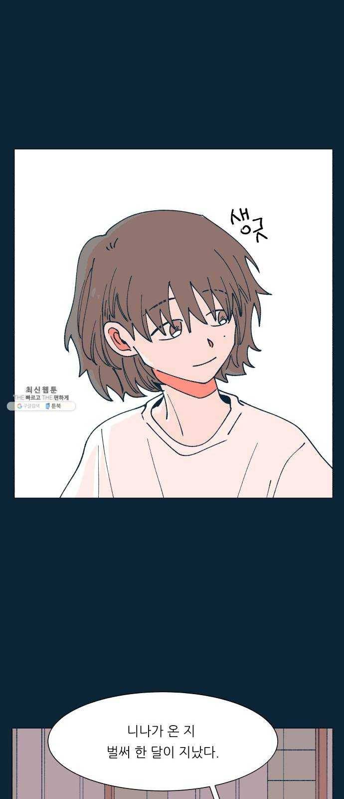 숲속의 담 74화 13