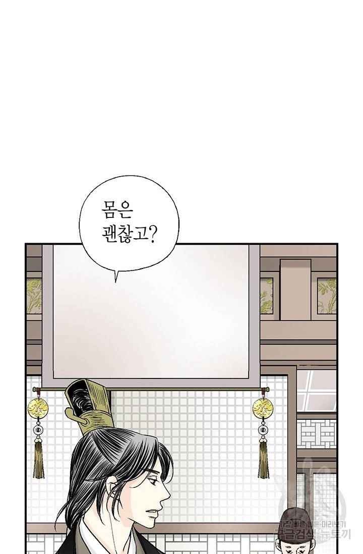 화우요 56화 4