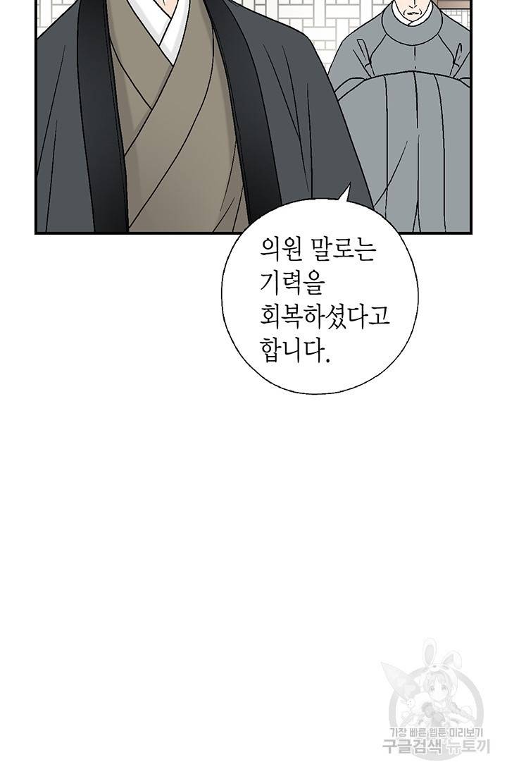 화우요 56화 5