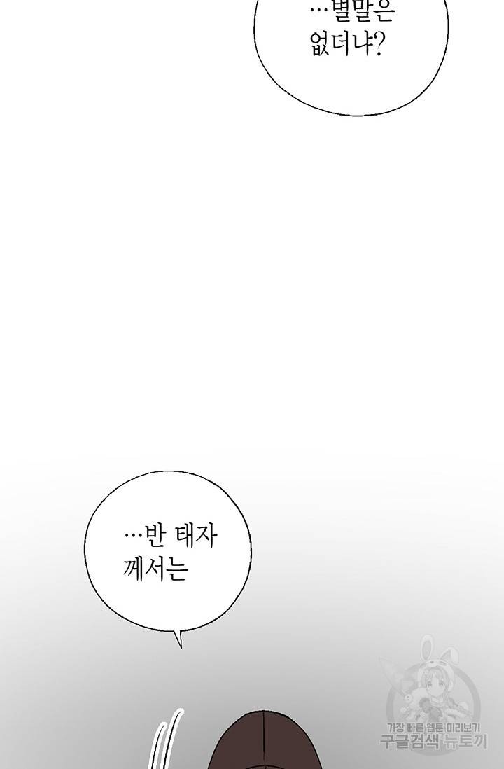 화우요 56화 7