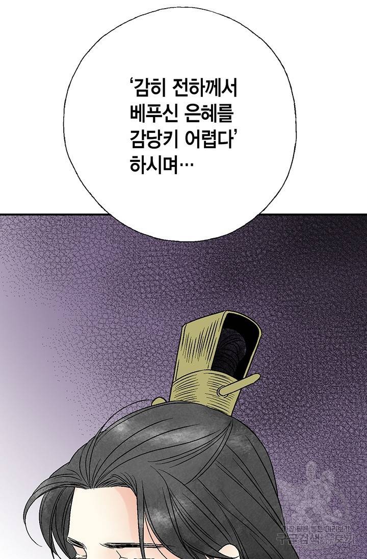 화우요 56화 9