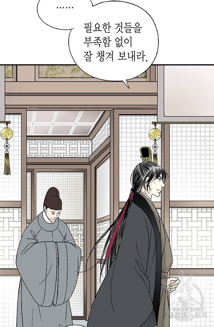 화우요 56화 11