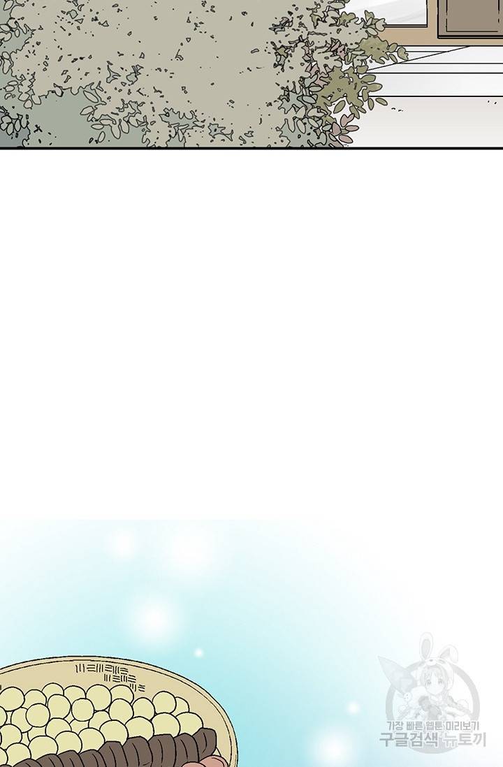 화우요 56화 14